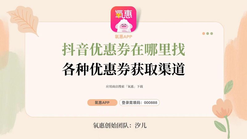 优惠券网站
